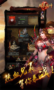 烈火战神手游竖屏