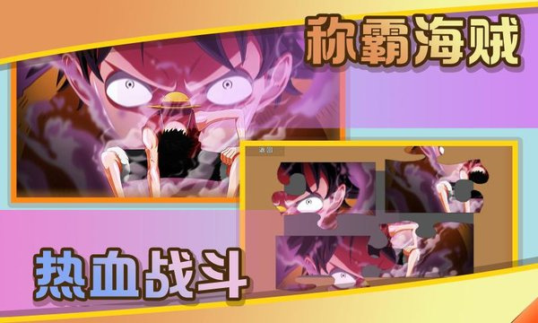 史上最全拼图免费版