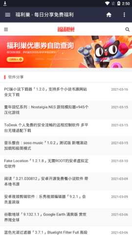 福利巢