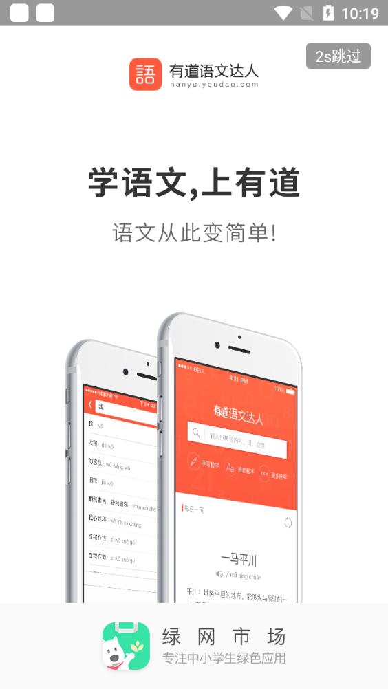 绿网市场