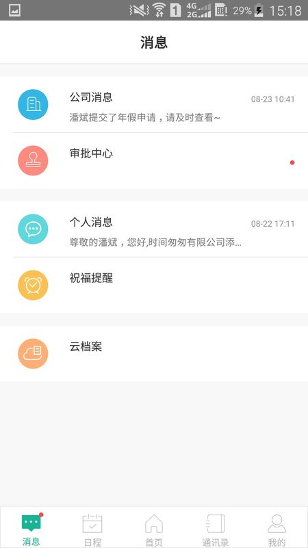 班步