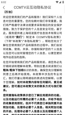 CCMTV云互动