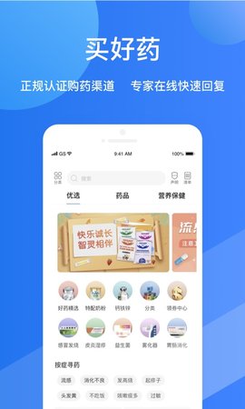 福棠儿医