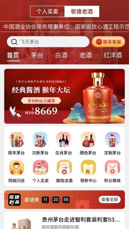 歌德老酒
