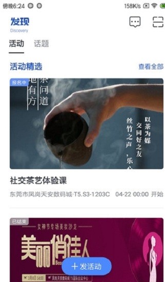 天安汇园区版