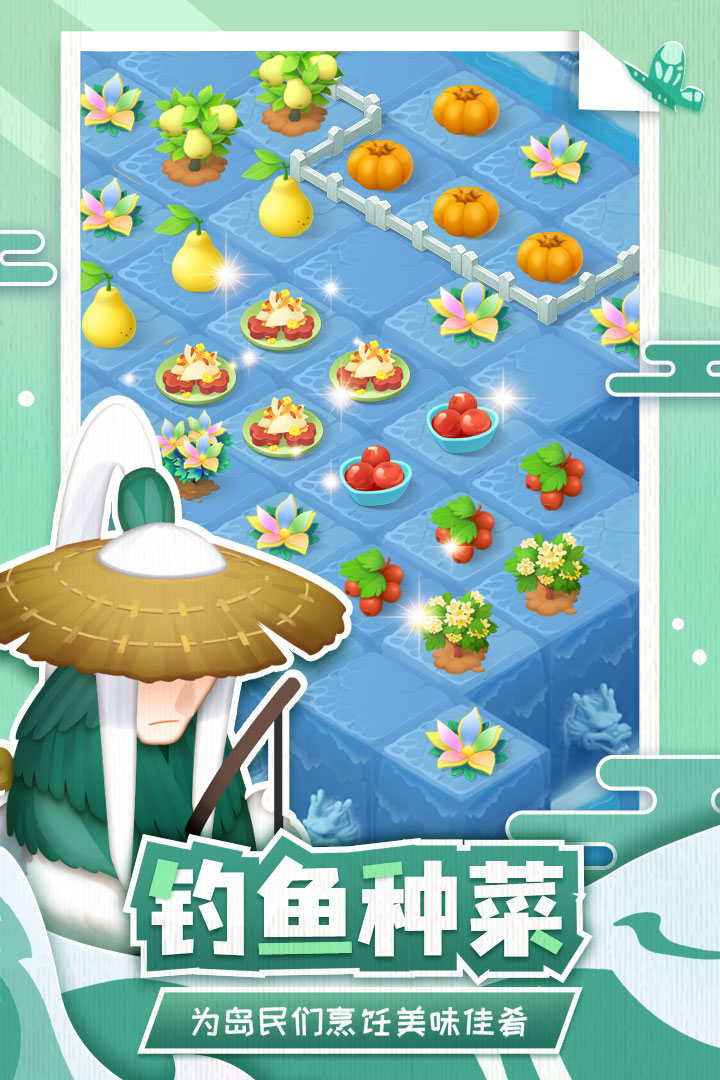 传说中的合合岛安卓版