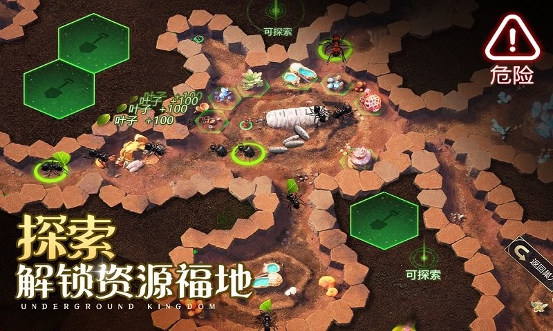 小小蚁世界汉化版