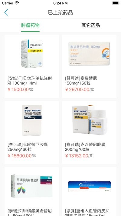 药汇保