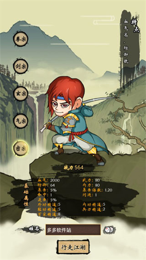 少年侠客 少年侠客