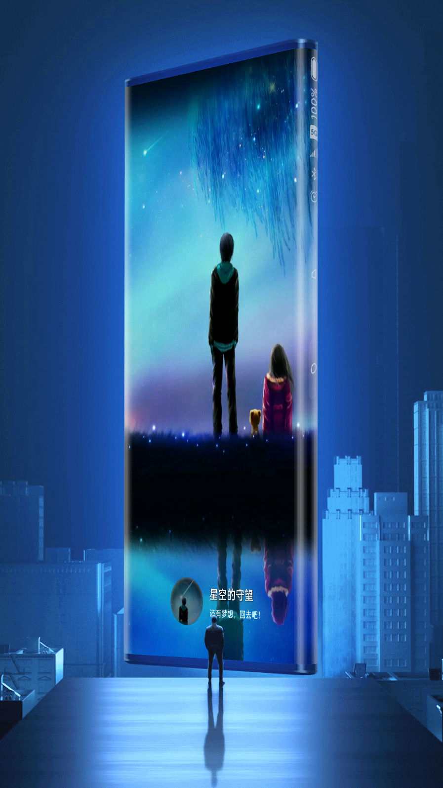 星空的守望