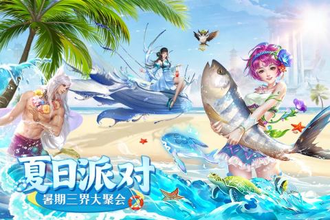 上古情歌最新版