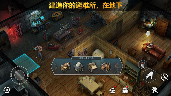 僵尸黎明汉化版