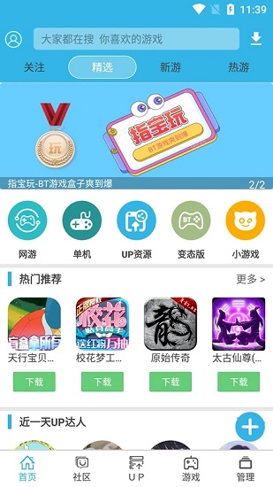 软天空软件免费版