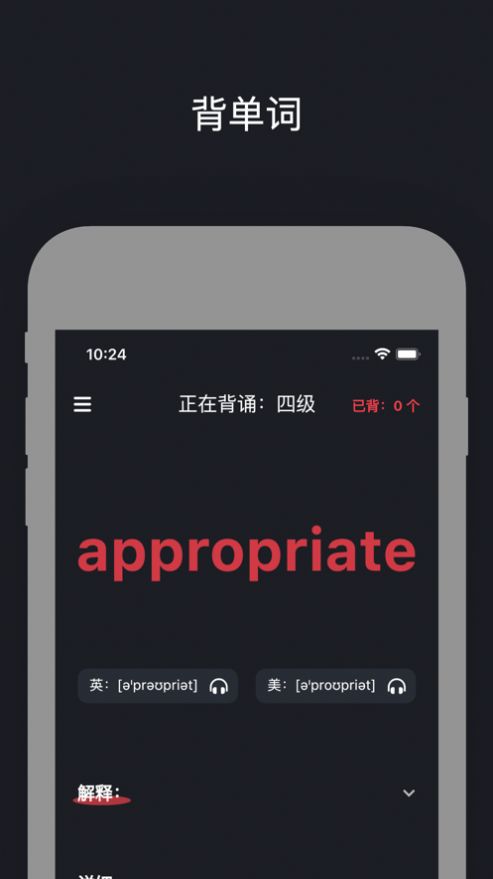 小红背单词手机版