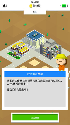 数位都市 数位都市