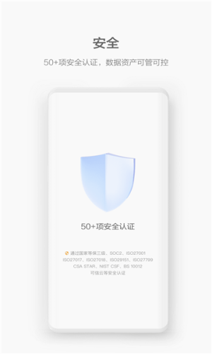 华为welink蓝色版