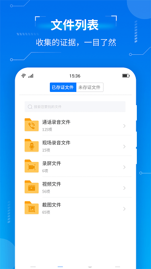 取证专家app