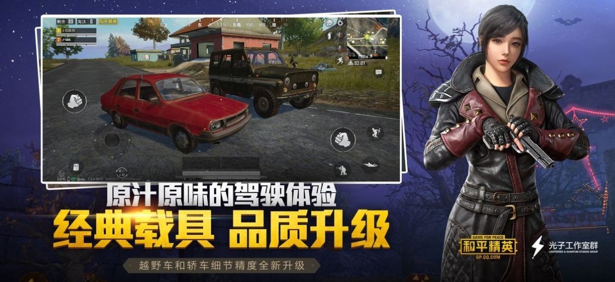 刺激战场体验服