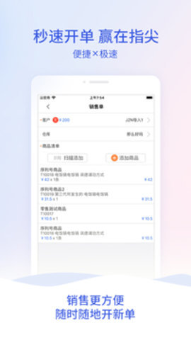 管家婆最新版