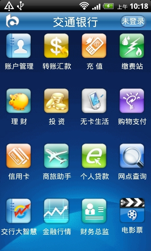 e动交行
