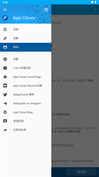 appcloner
