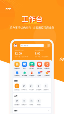易管家
