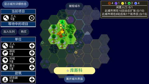 文明帝国手游