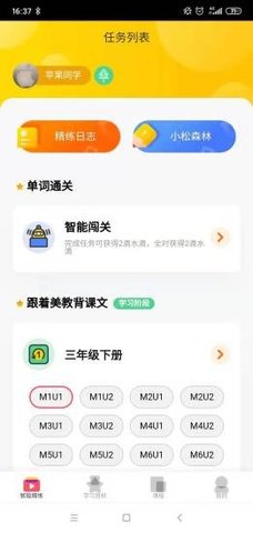 小松英语
