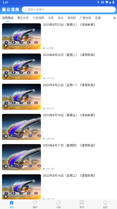 冀云滦南
