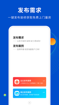 家装设计