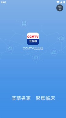 CCMTV云互动
