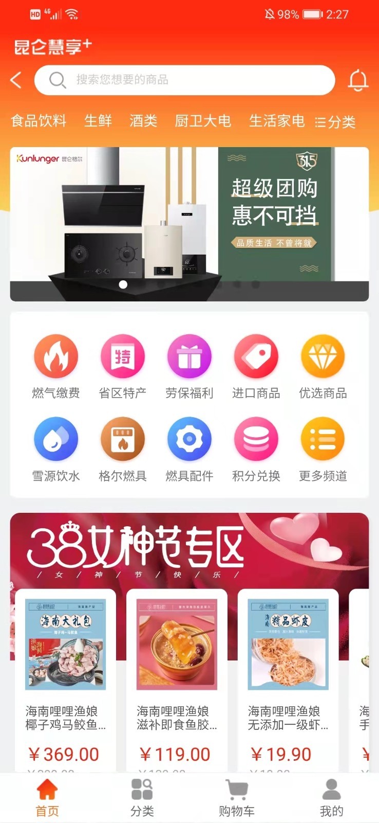 昆仑慧享app
