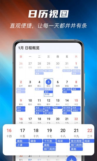 当准清单app