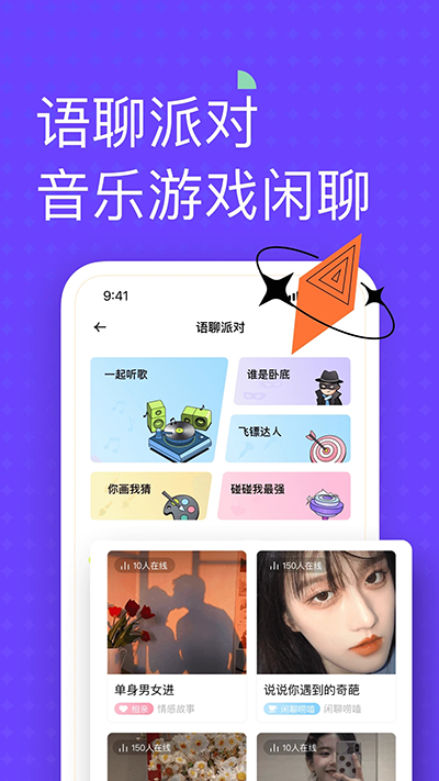 遥望app