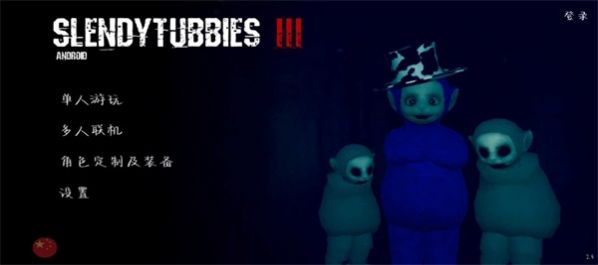 天线宝宝鬼3（鬼天3）