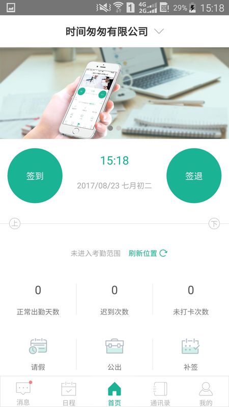 班步