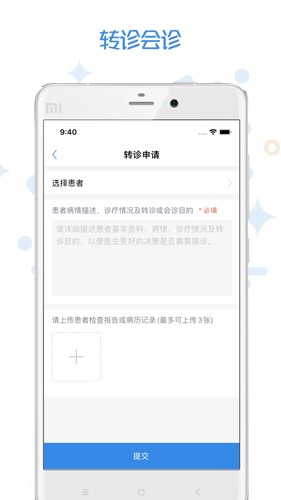 家有好医