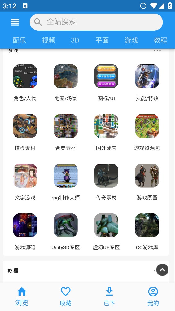 爱给素材库