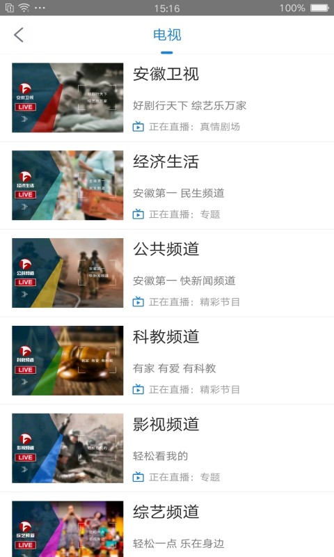 海豚视界APP