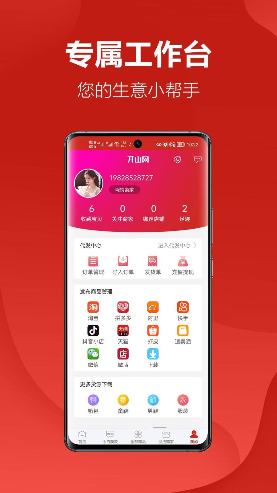 开山网男鞋