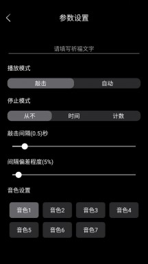 无聊木鱼手机版