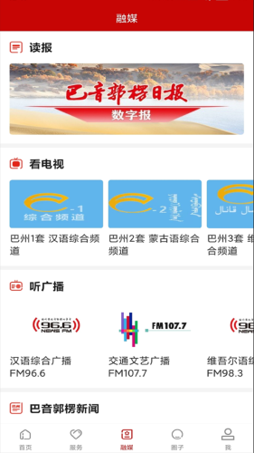 我的巴州2023