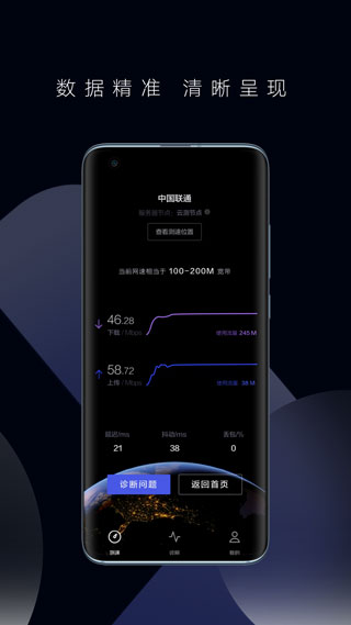 华为一键测速