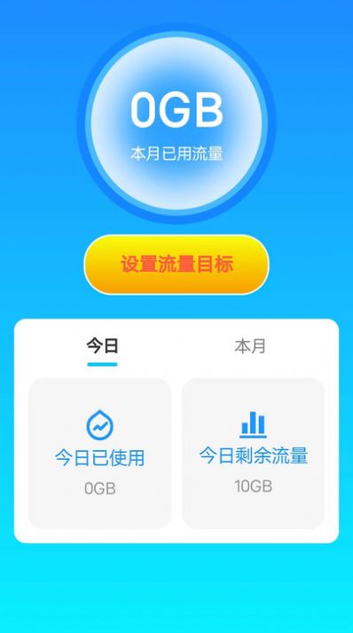 北极星流量app