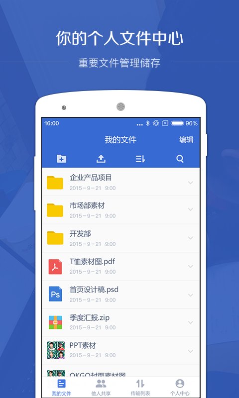 百度云不限速