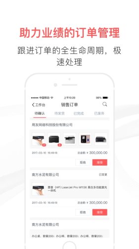 友云采供应商