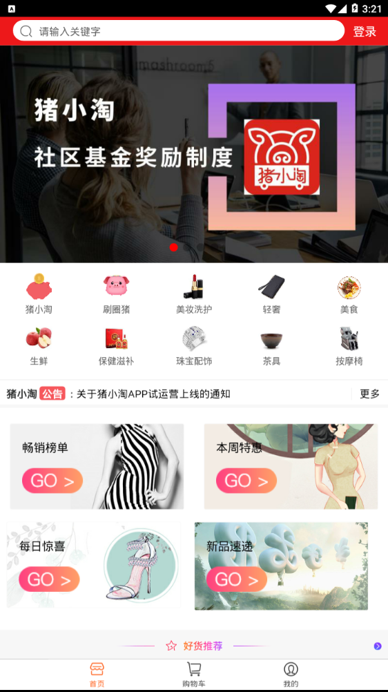 猪小淘