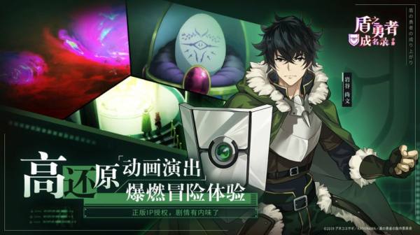 盾之勇者成名录浪潮 盾之勇者成名录浪潮