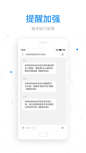 查找手机