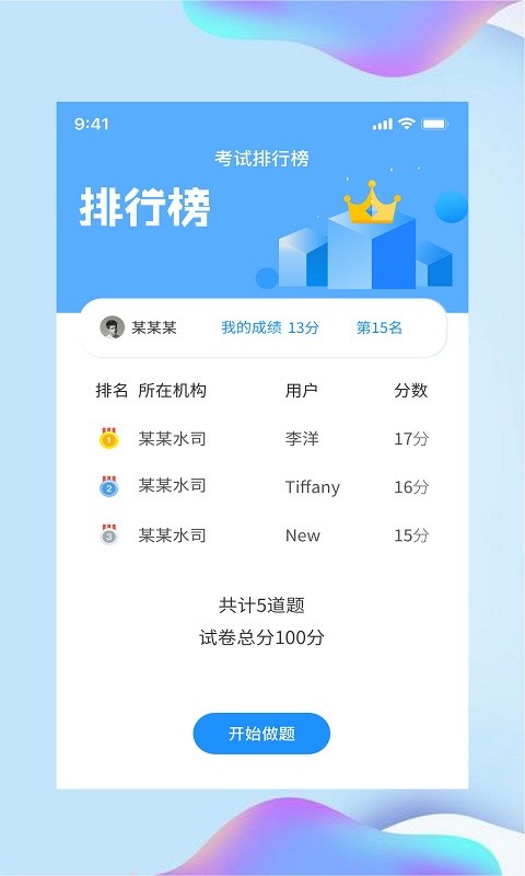 讲水堂最新版